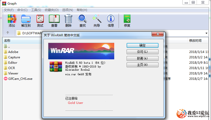 תءWinRAR 5.60 beta 2 ȥƽ