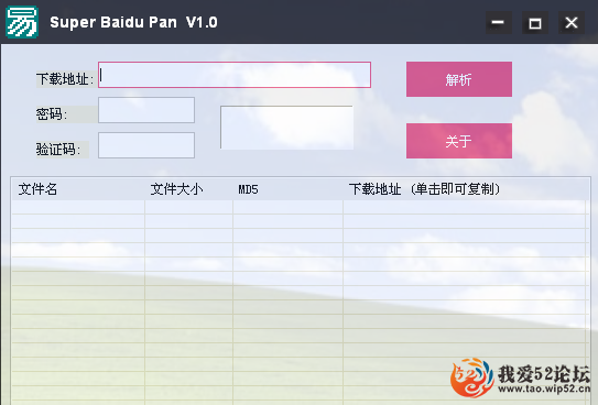 2018.4.18°ٶӽSuper Baidu Pan V1.0ʽ